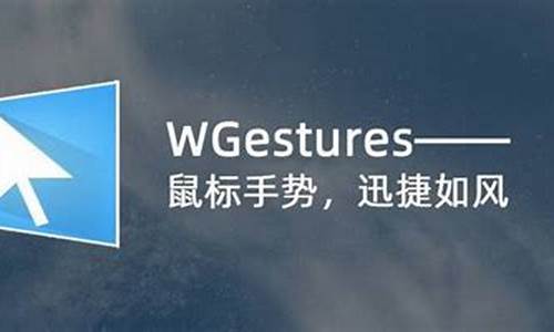 wgestures 源码